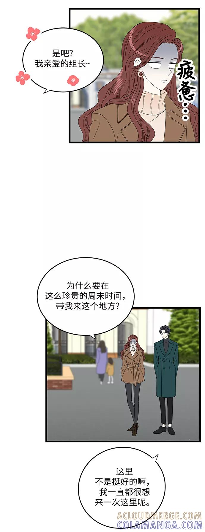 《凌晨两点的灰姑娘》第15话 第34页