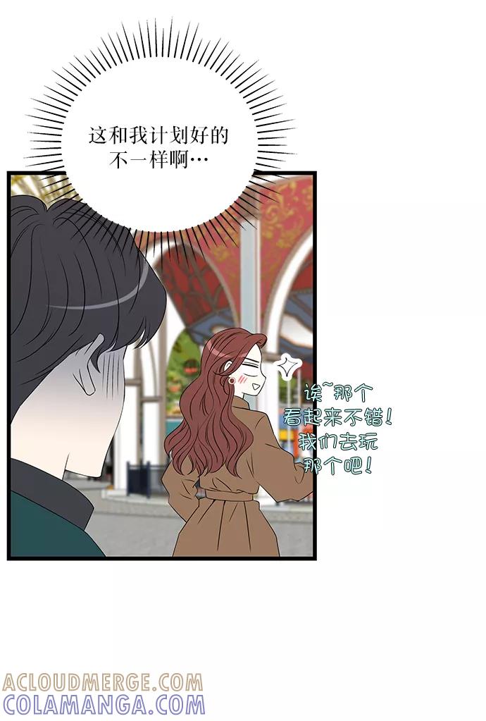 《凌晨两点的灰姑娘》第15话 第46页