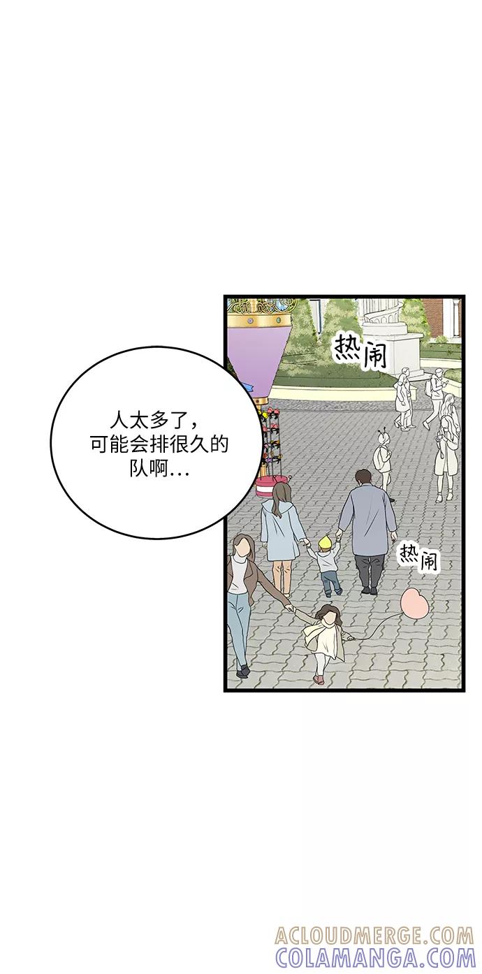 《凌晨两点的灰姑娘》第15话 第40页