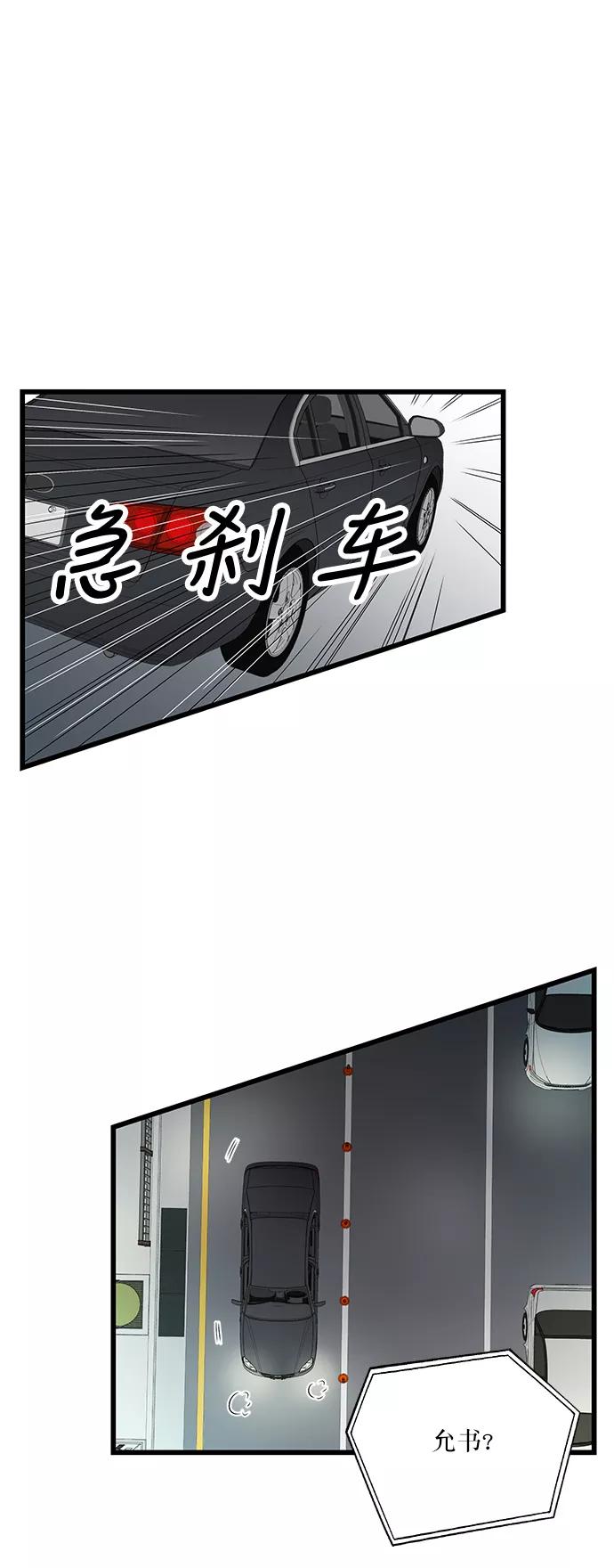 《凌晨两点的灰姑娘》第15话 第27页