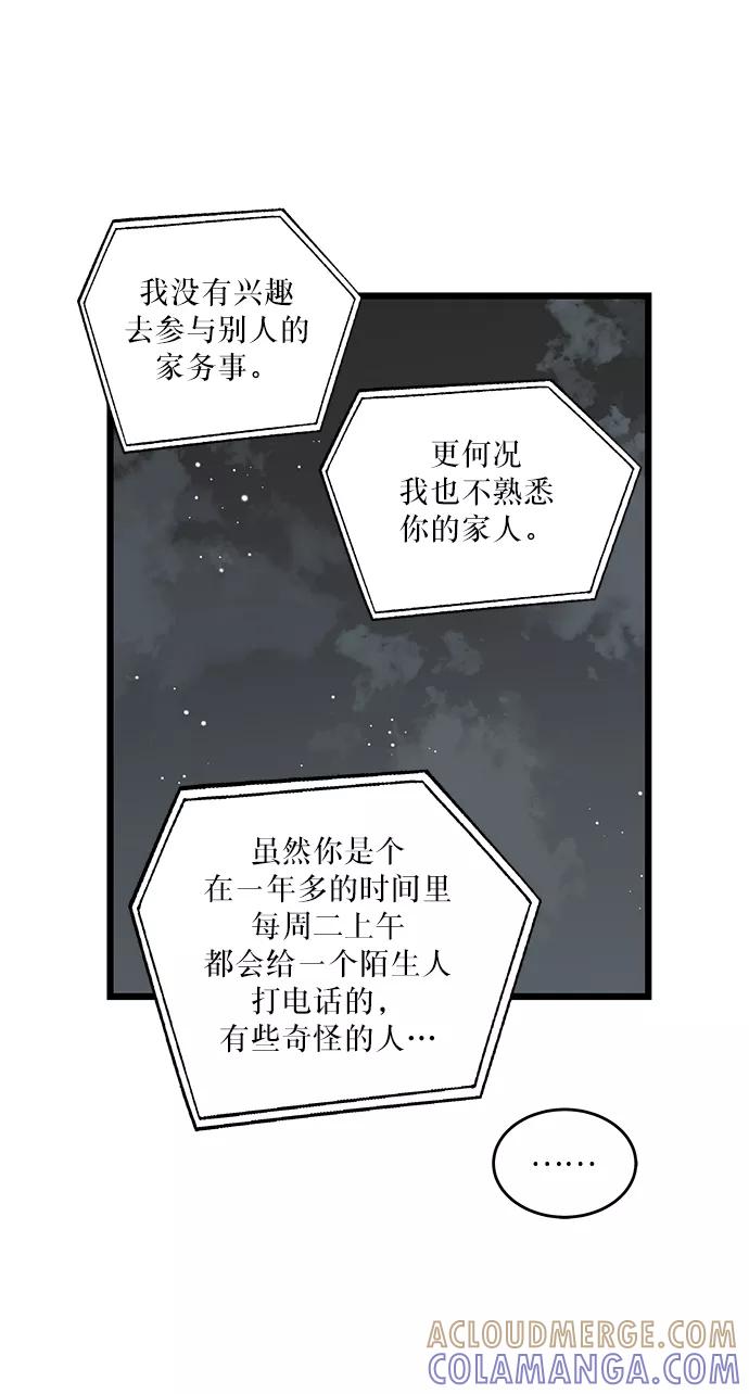 《凌晨两点的灰姑娘》第15话 第22页