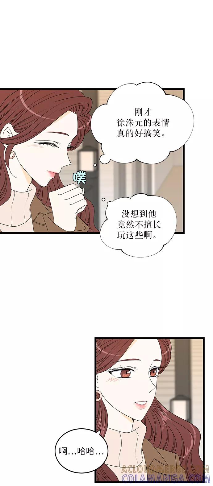 《凌晨两点的灰姑娘》第16话 第37页