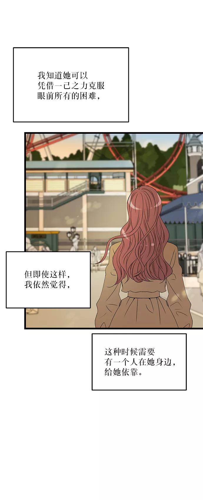 《凌晨两点的灰姑娘》第16话 第26页