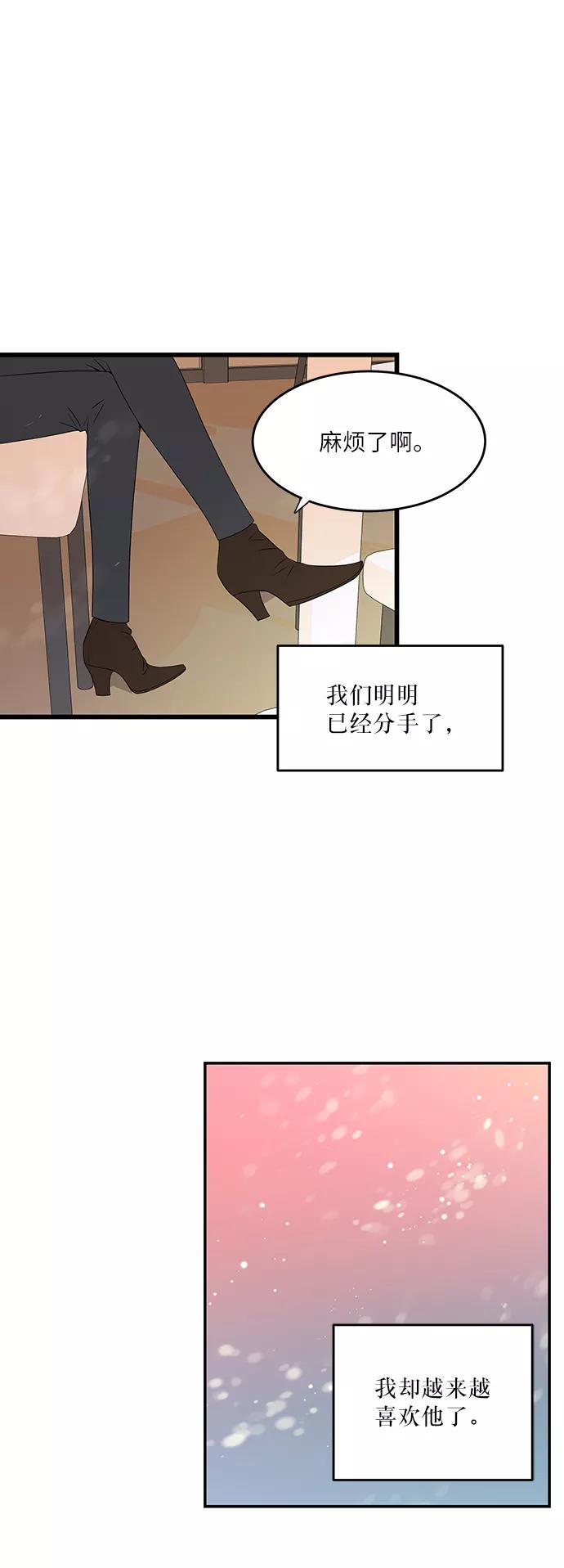 《凌晨两点的灰姑娘》第16话 第38页