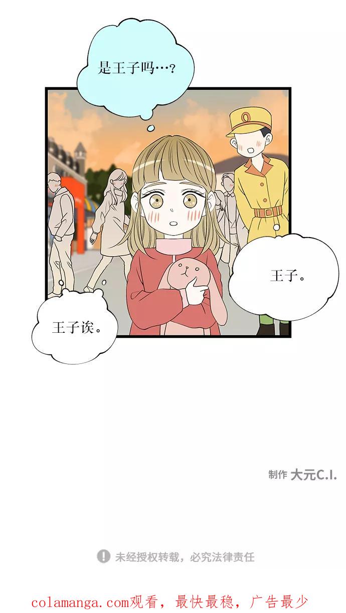 《凌晨两点的灰姑娘》第16话 第48页