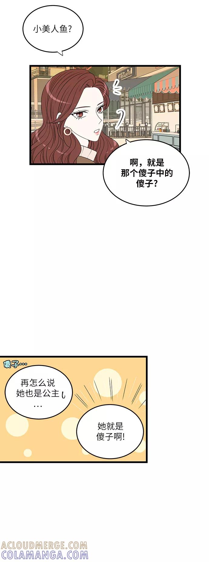 《凌晨两点的灰姑娘》第16话 第28页