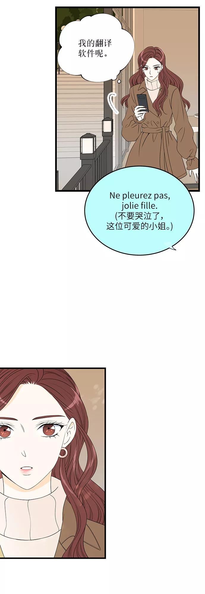 《凌晨两点的灰姑娘》第16话 第44页
