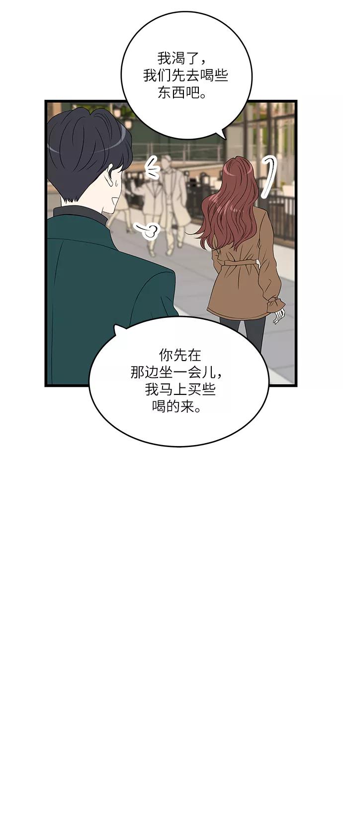 《凌晨两点的灰姑娘》第16话 第35页