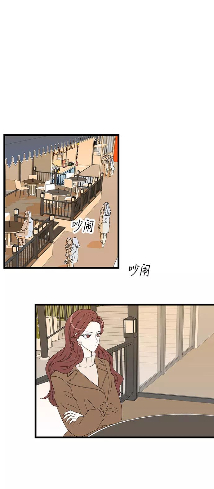 《凌晨两点的灰姑娘》第16话 第36页