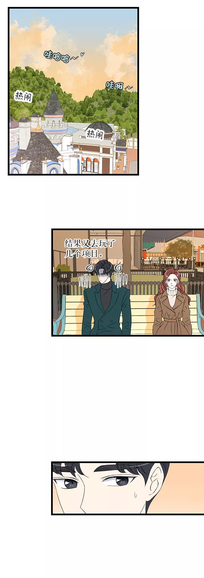 《凌晨两点的灰姑娘》第16话 第2页