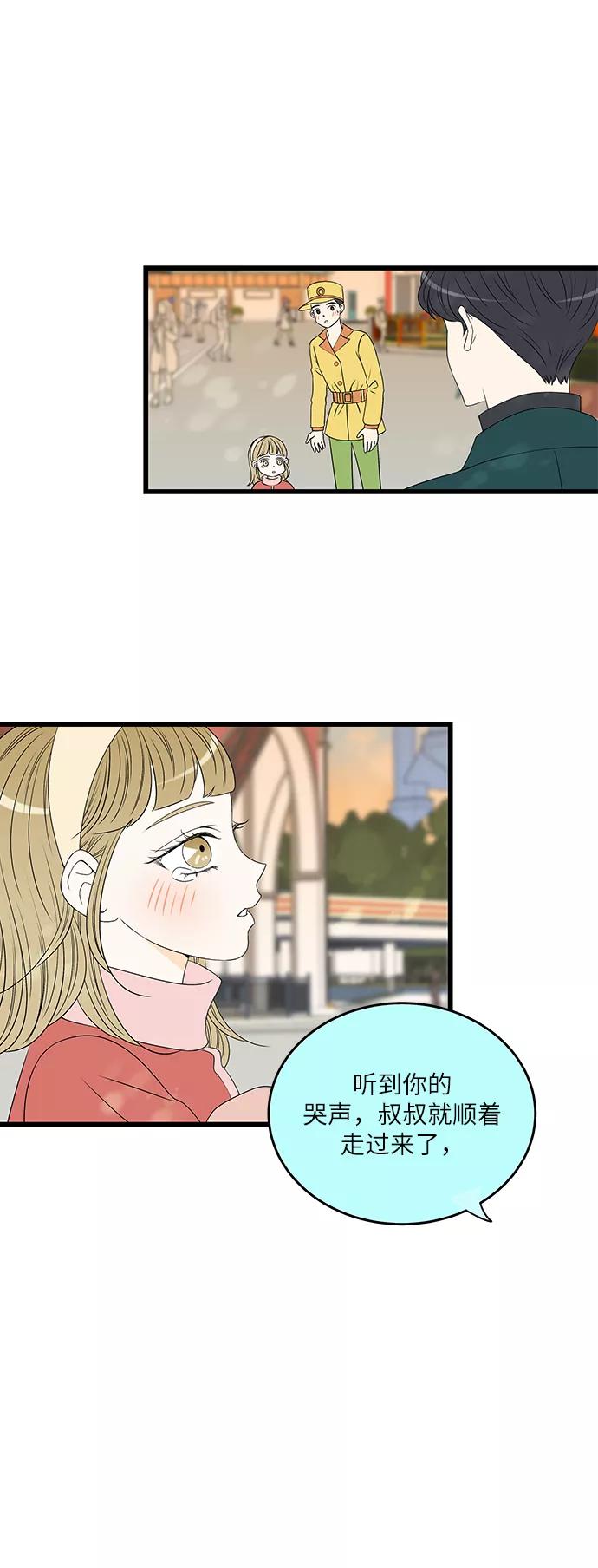 《凌晨两点的灰姑娘》第16话 第45页