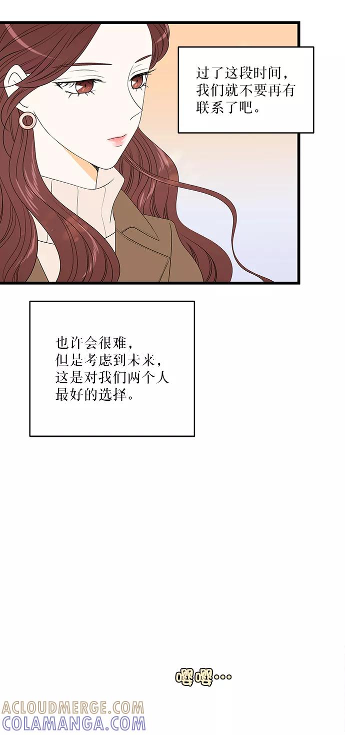 《凌晨两点的灰姑娘》第16话 第40页