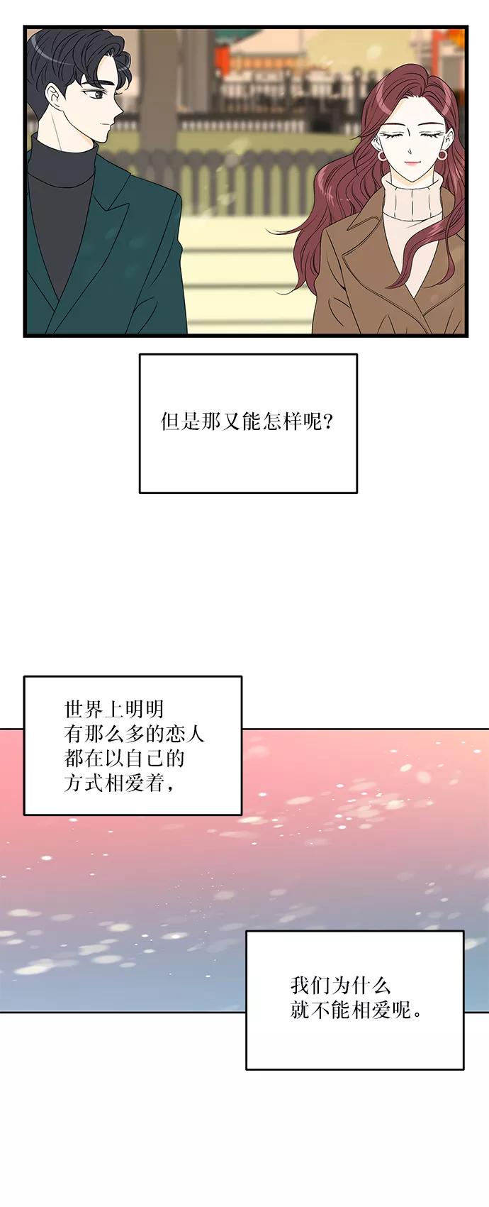 《凌晨两点的灰姑娘》第16话 第5页