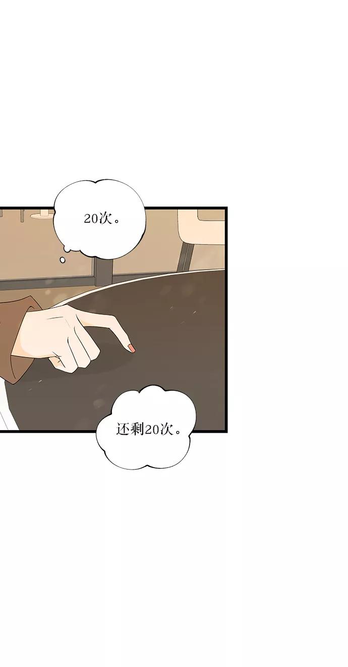 《凌晨两点的灰姑娘》第16话 第39页