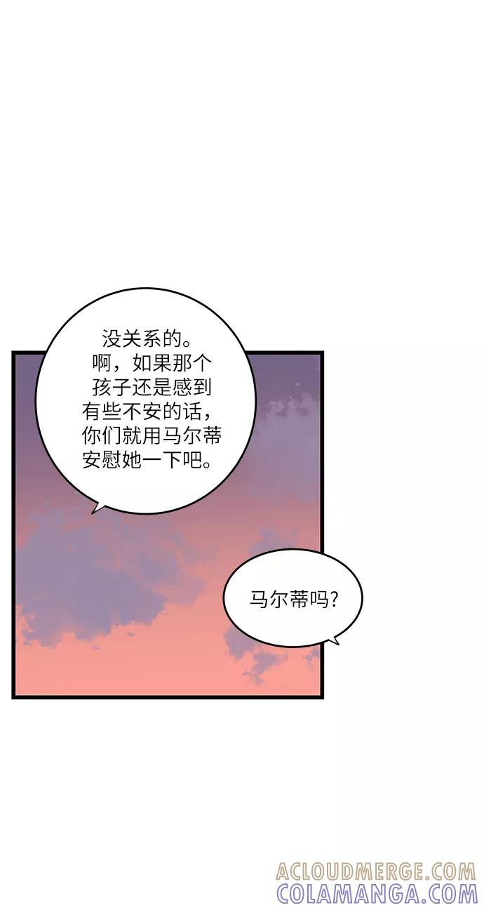 《凌晨两点的灰姑娘》第17话 第13页