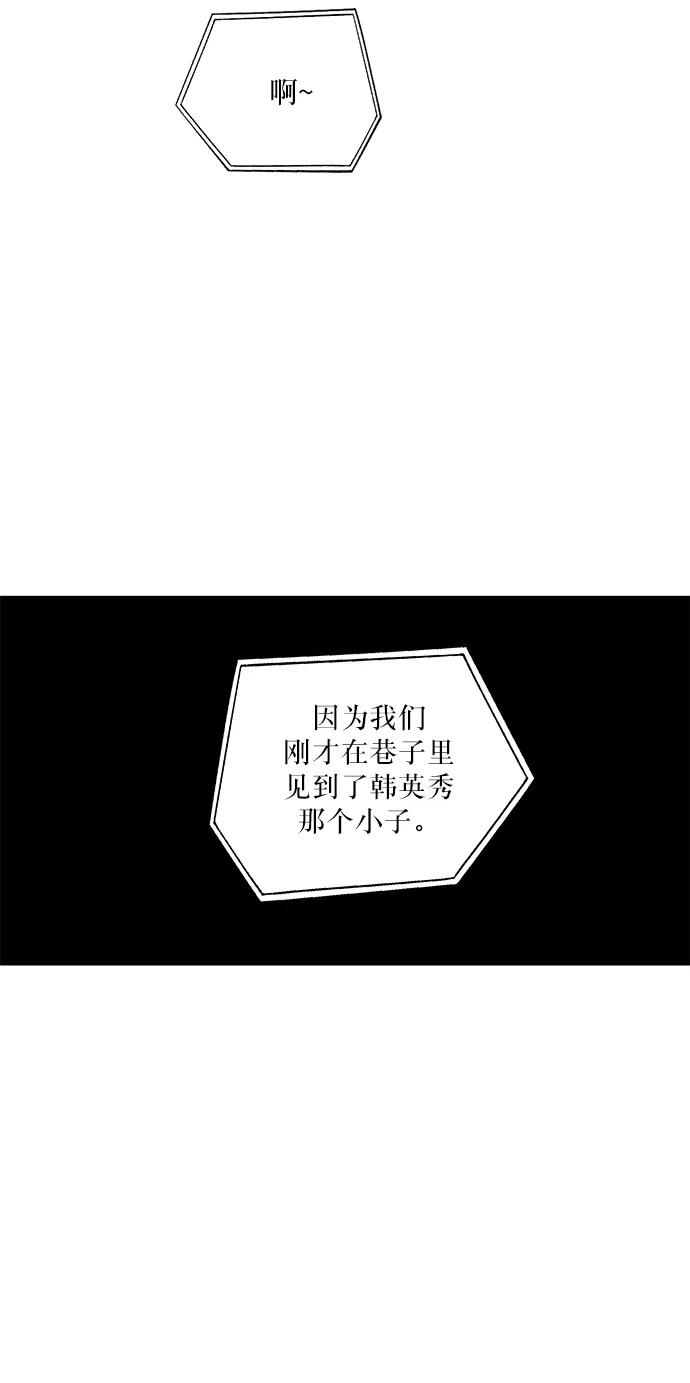 《凌晨两点的灰姑娘》第17话 第35页