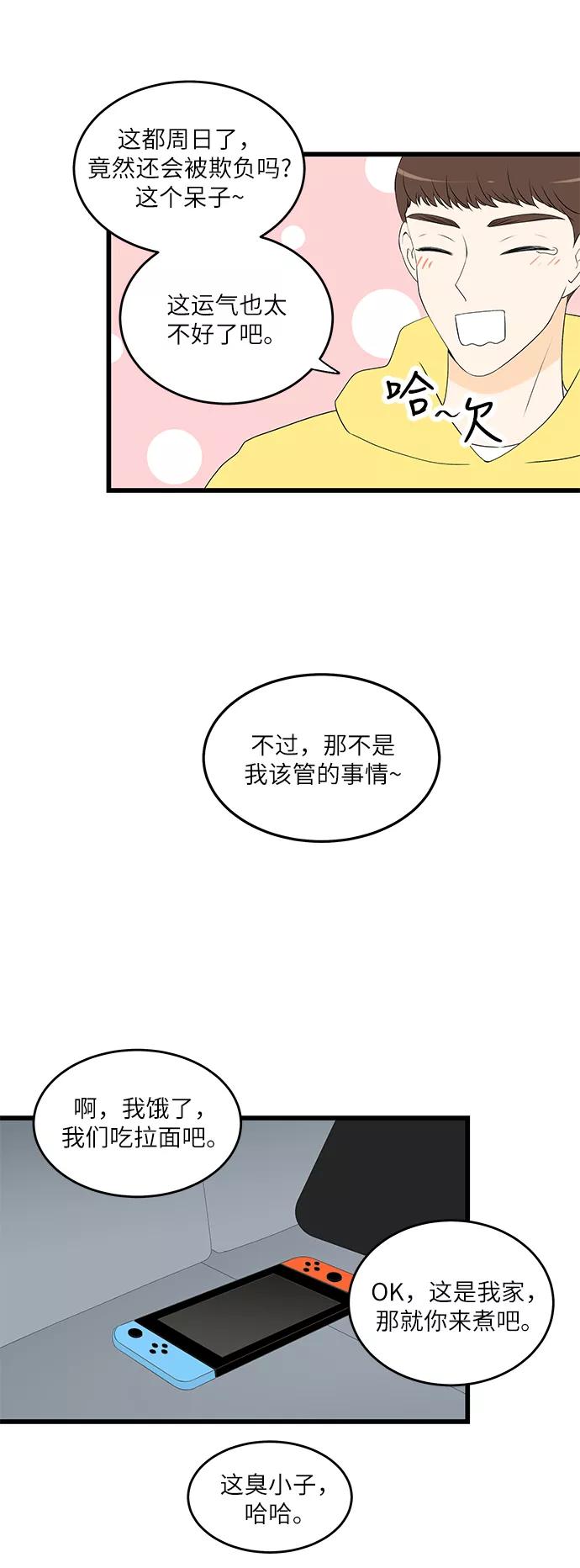 《凌晨两点的灰姑娘》第17话 第38页