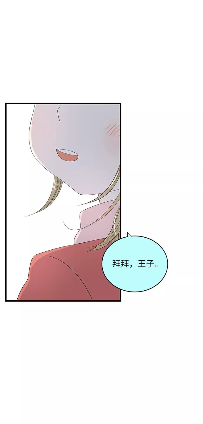 《凌晨两点的灰姑娘》第17话 第17页