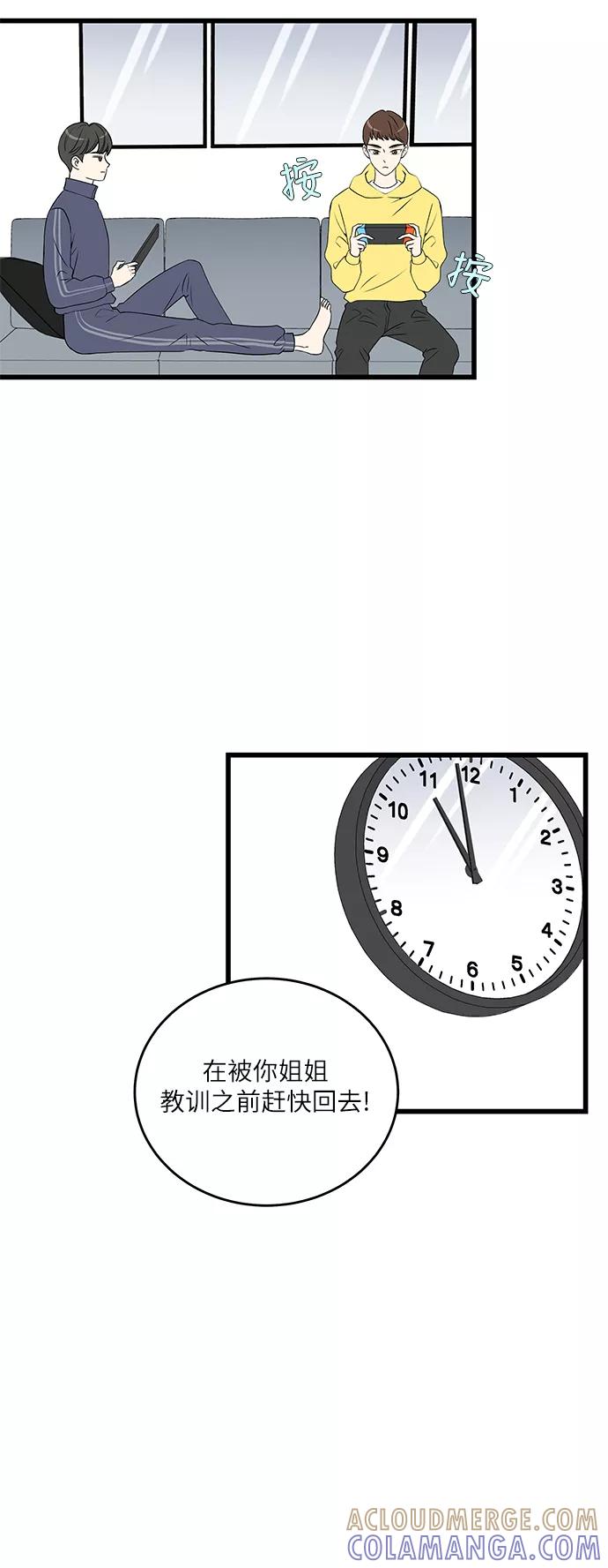 《凌晨两点的灰姑娘》第17话 第28页