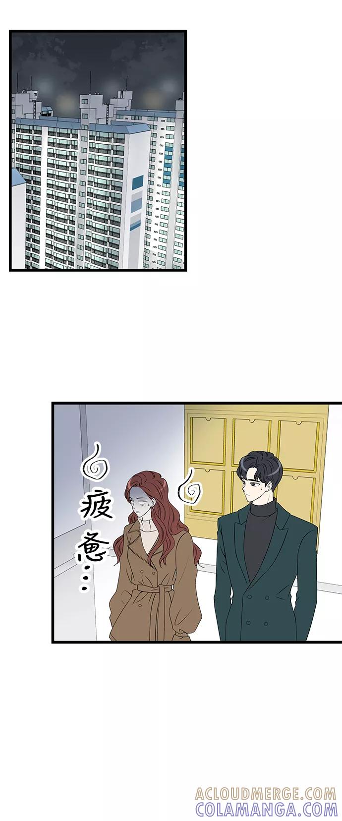 《凌晨两点的灰姑娘》第17话 第40页