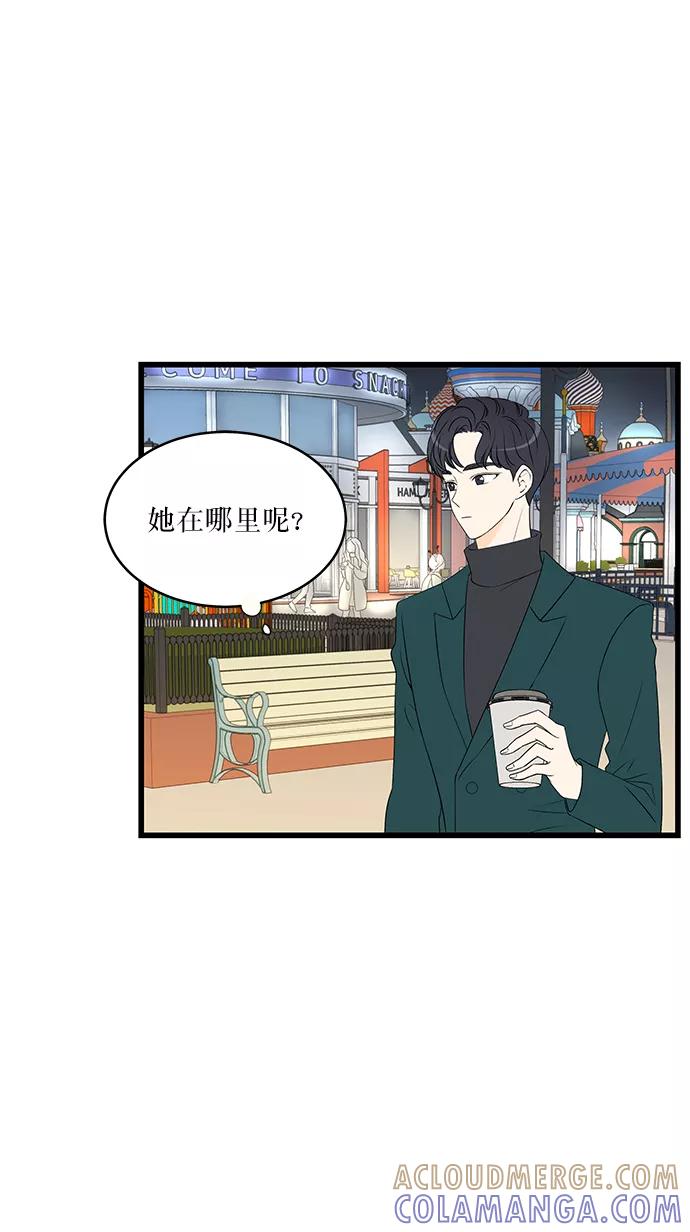 《凌晨两点的灰姑娘》第17话 第19页