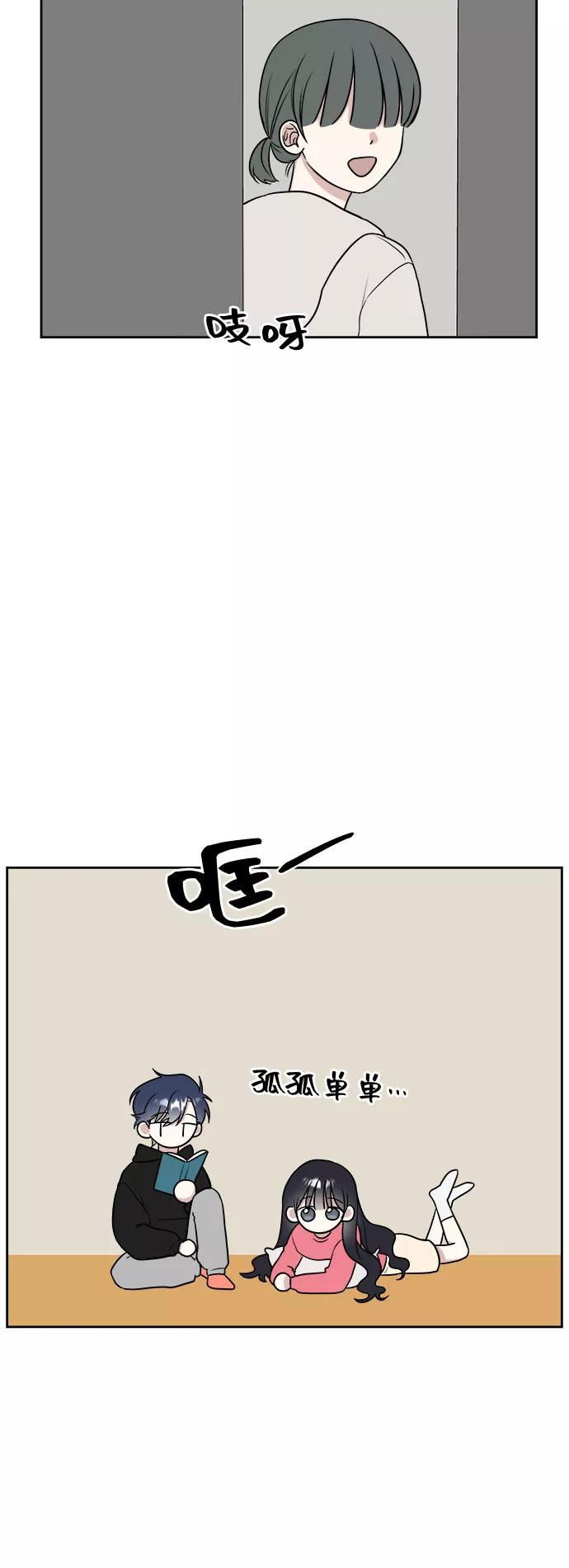 《单恋终止符》第18话 第27页