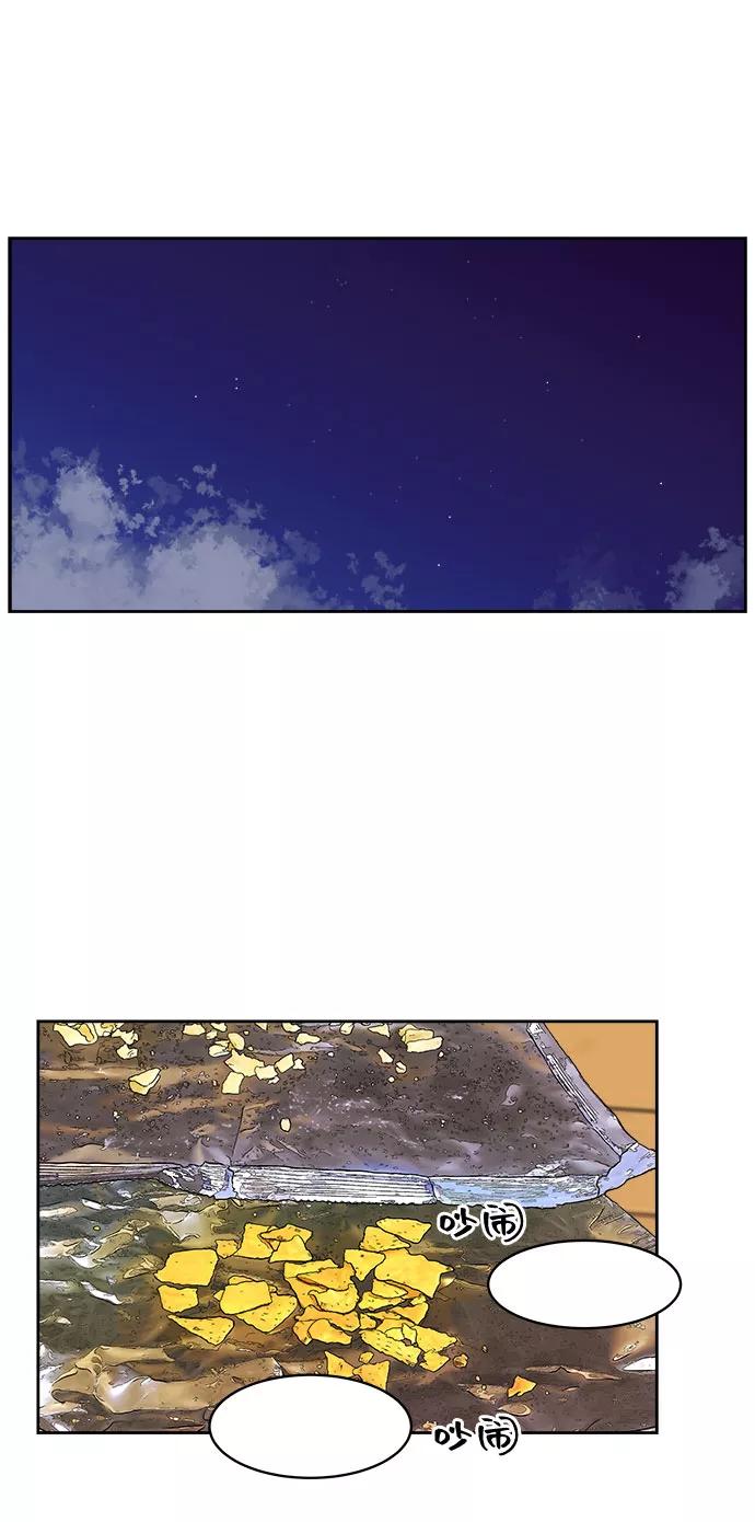 《单恋终止符》第18话 第54页