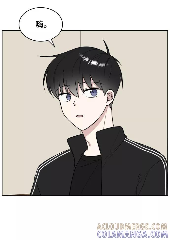 《单恋终止符》第18话 第43页