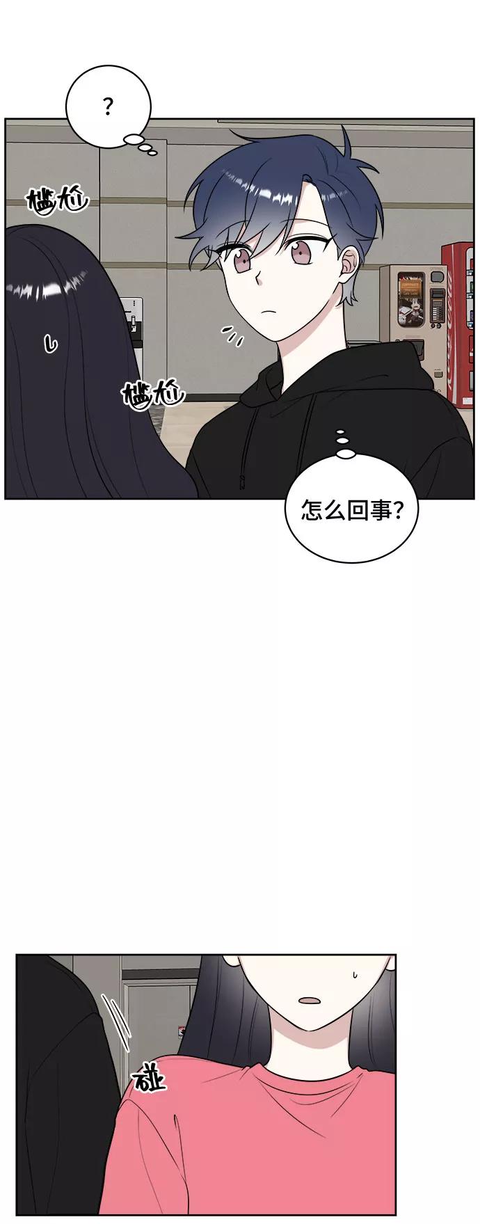 《单恋终止符》第18话 第33页