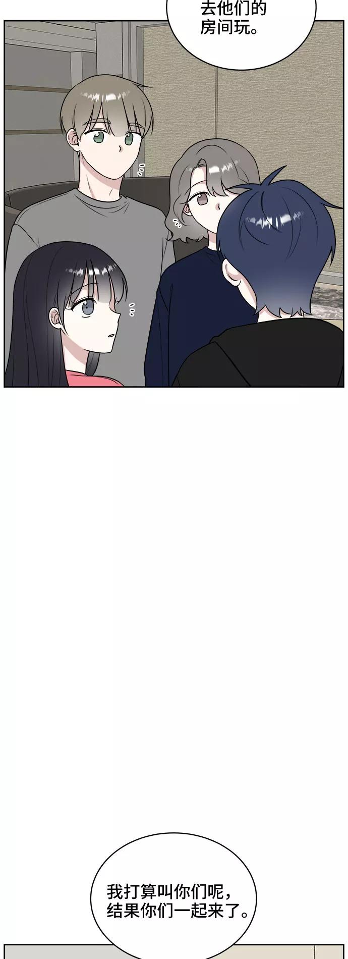 《单恋终止符》第18话 第39页