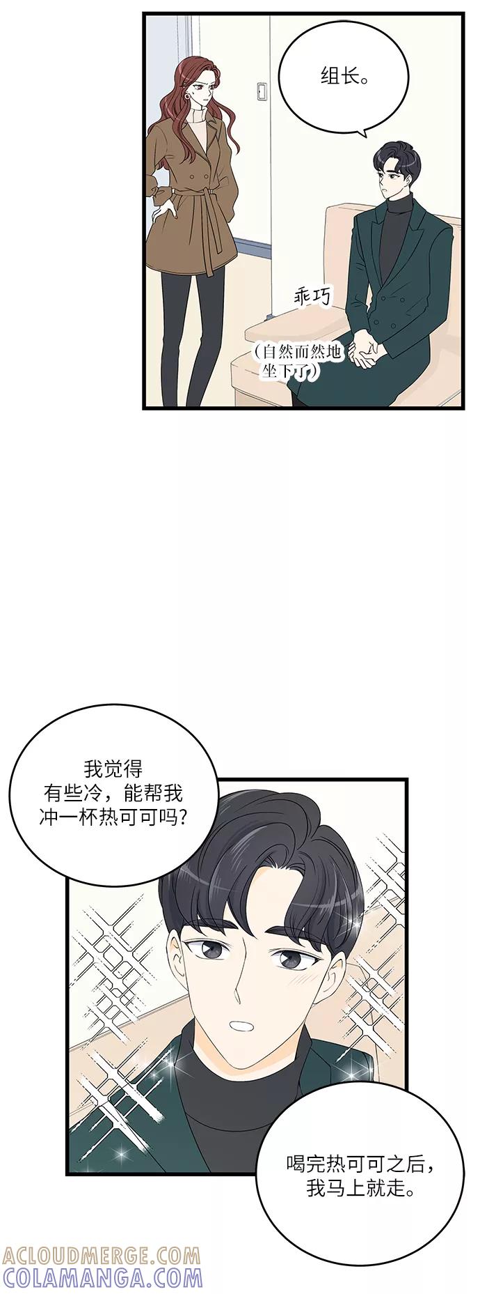 《凌晨两点的灰姑娘》第18话 第13页