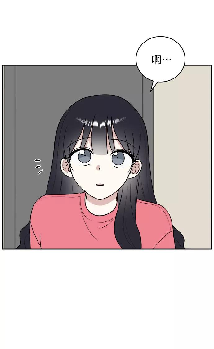 《单恋终止符》第18话 第42页