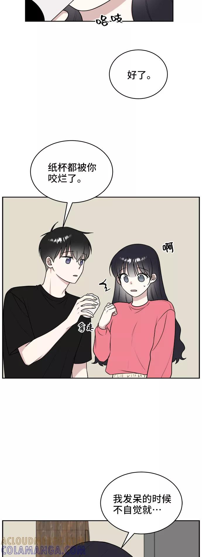 《单恋终止符》第18话 第58页