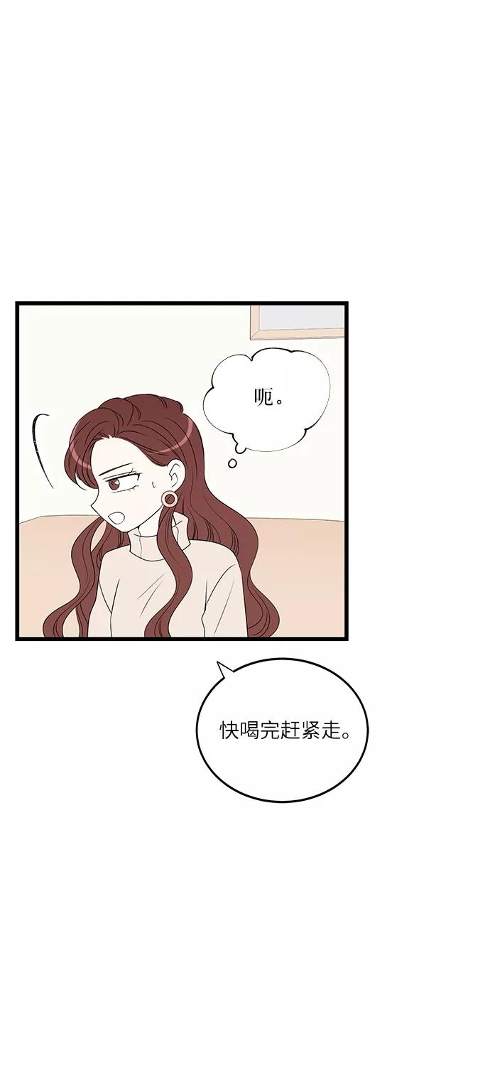 《凌晨两点的灰姑娘》第18话 第21页