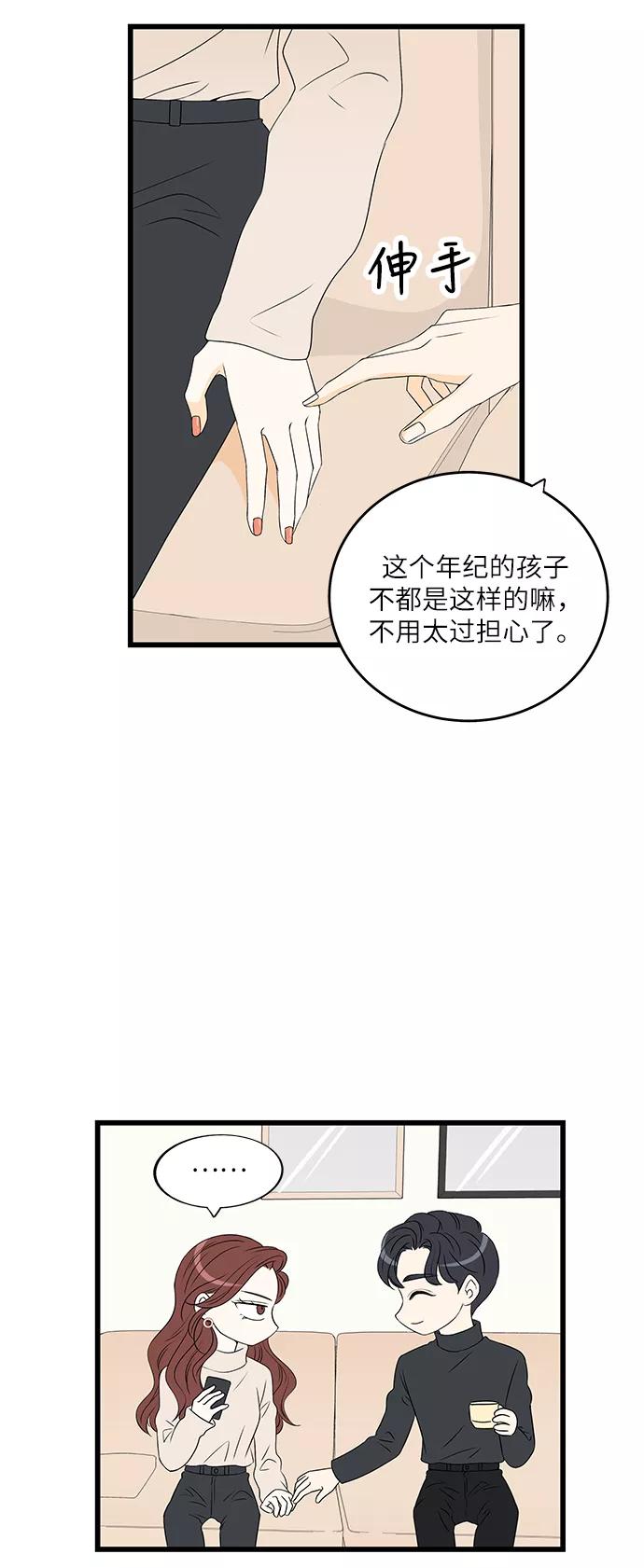 《凌晨两点的灰姑娘》第18话 第27页