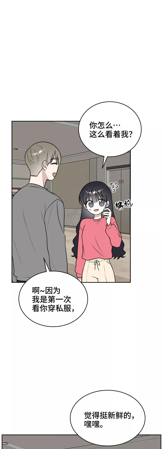 《单恋终止符》第18话 第36页