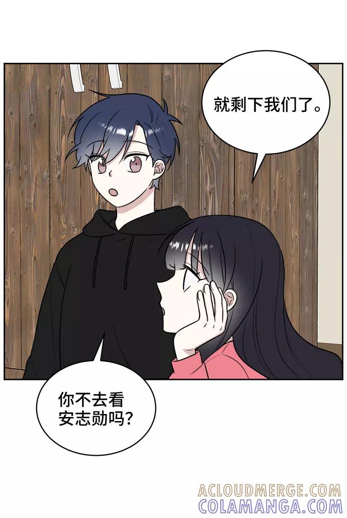 《单恋终止符》第18话 第28页