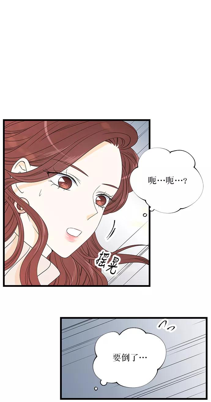 《凌晨两点的灰姑娘》第18话 第6页