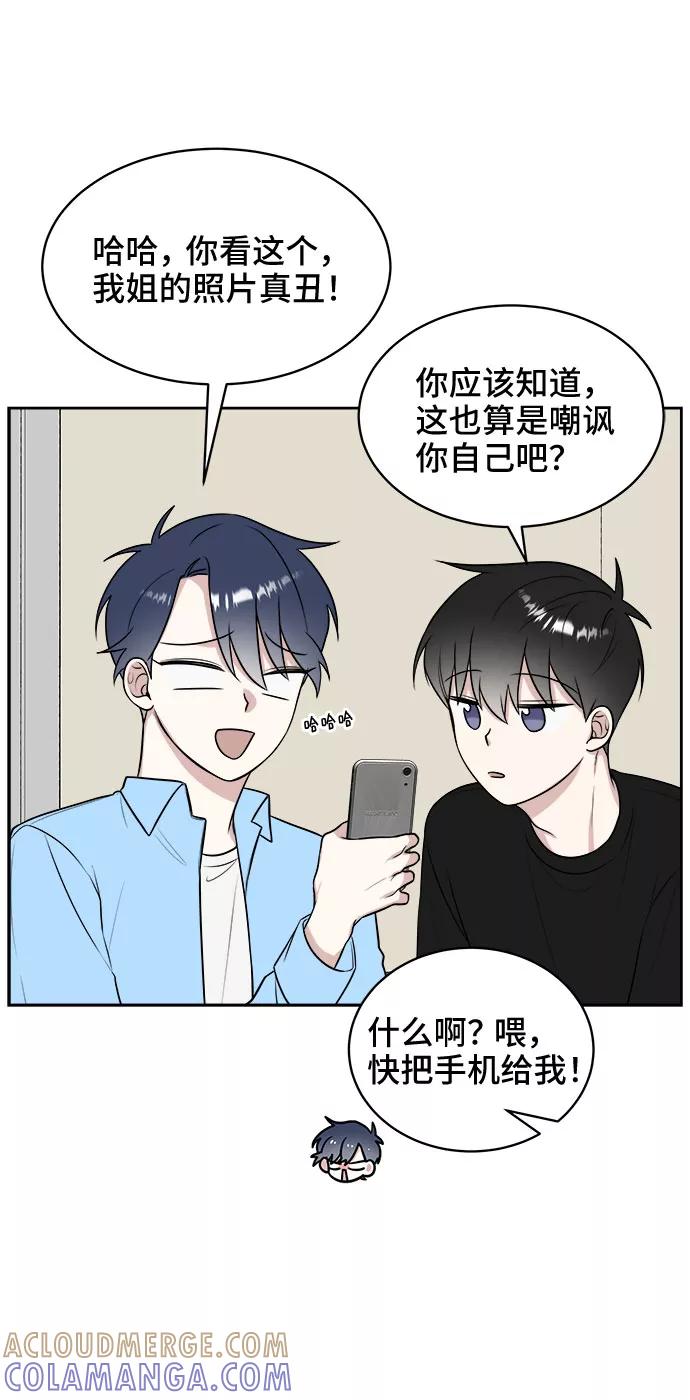 《单恋终止符》第18话 第55页