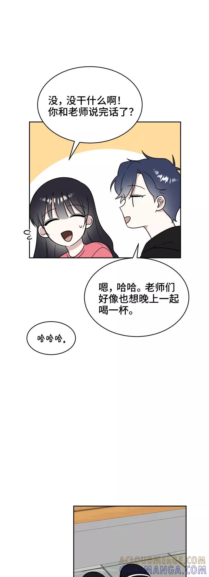 《单恋终止符》第18话 第22页