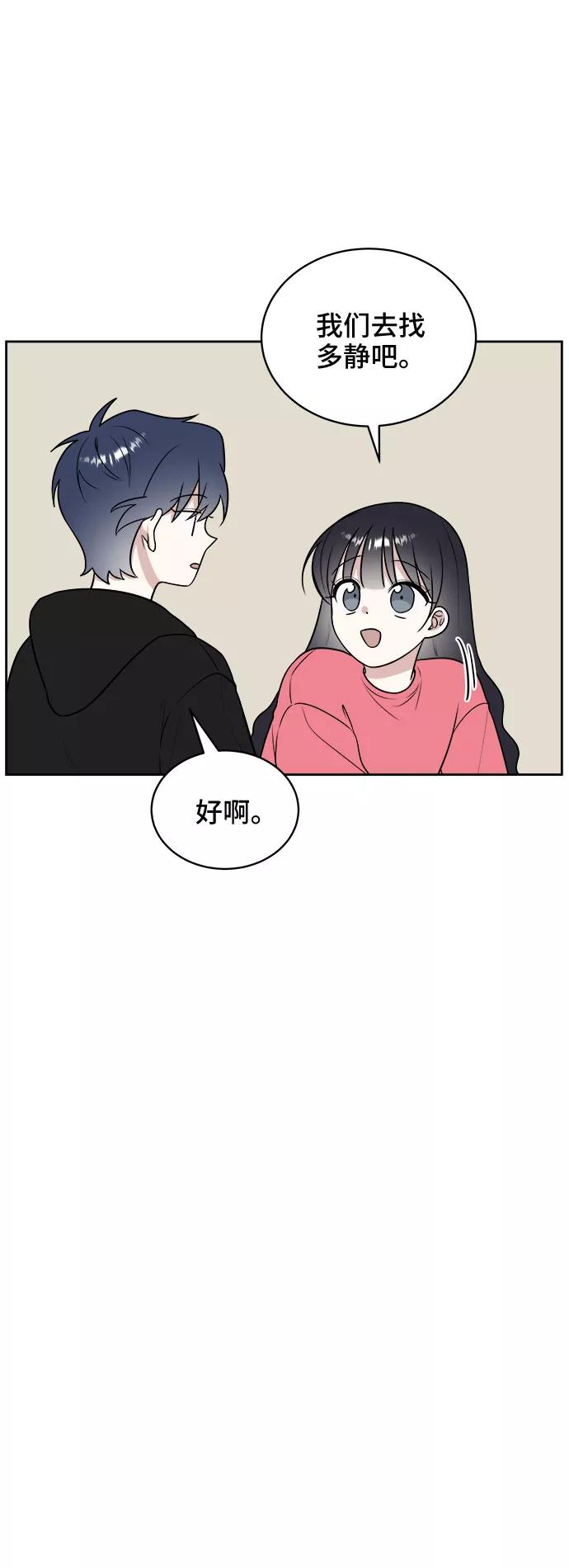 《单恋终止符》第18话 第30页