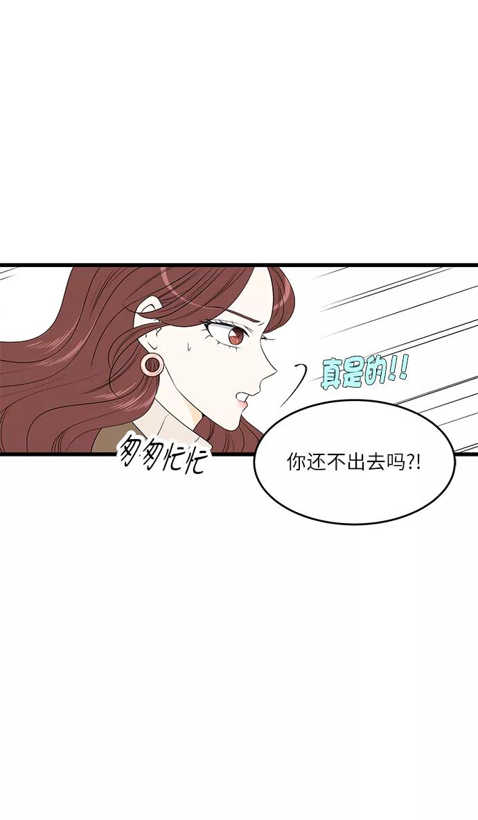 《凌晨两点的灰姑娘》第18话 第12页