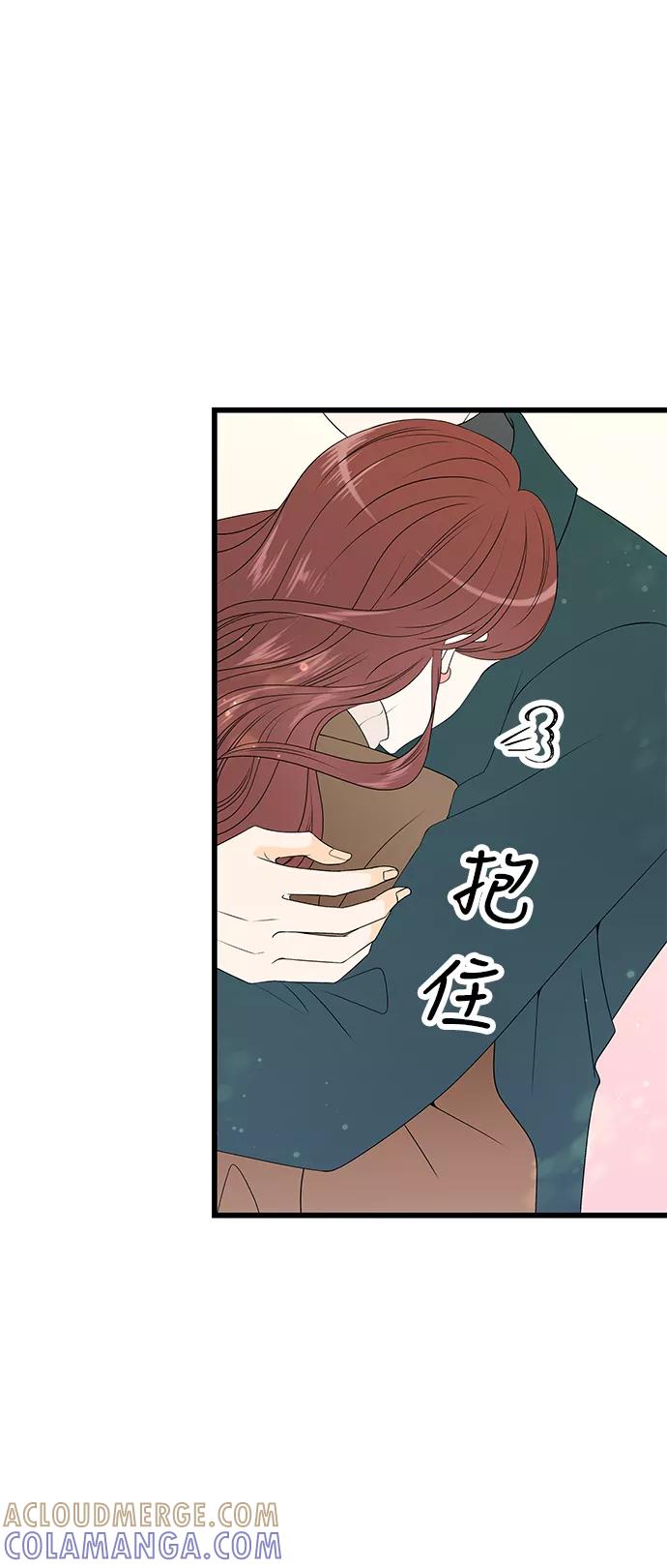 《凌晨两点的灰姑娘》第18话 第7页