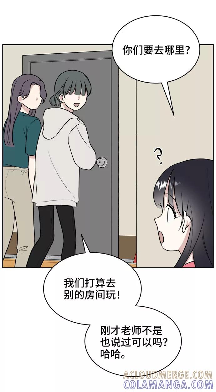 《单恋终止符》第18话 第25页