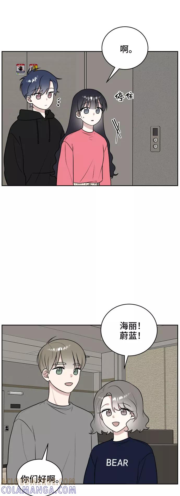 《单恋终止符》第18话 第31页