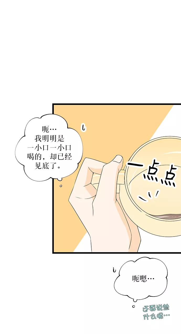 《凌晨两点的灰姑娘》第18话 第29页