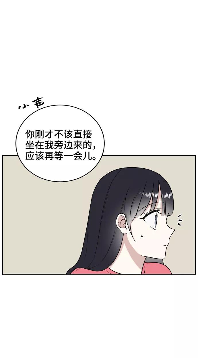 《单恋终止符》第18话 第47页