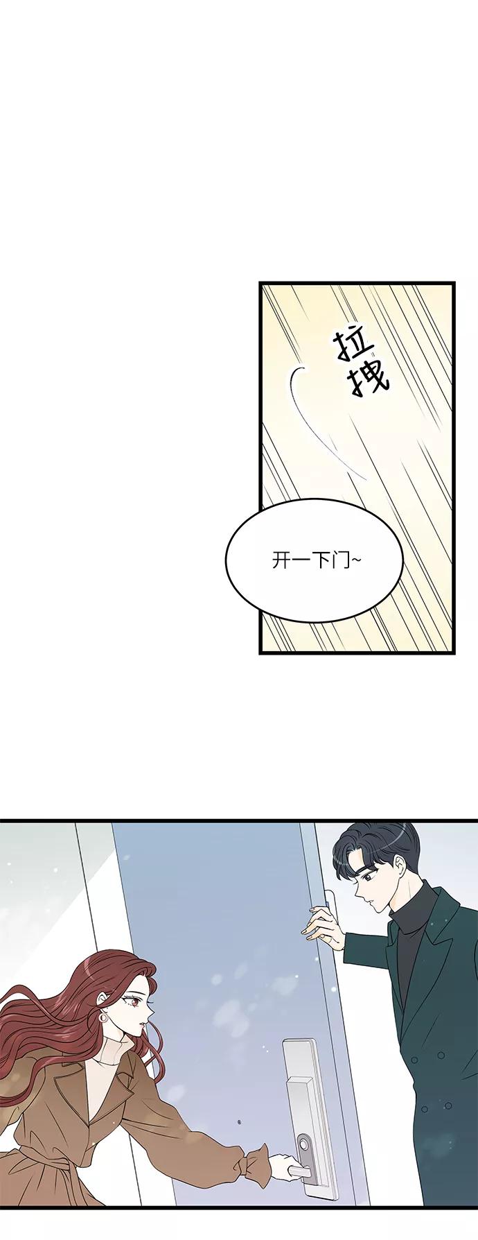 《凌晨两点的灰姑娘》第18话 第5页