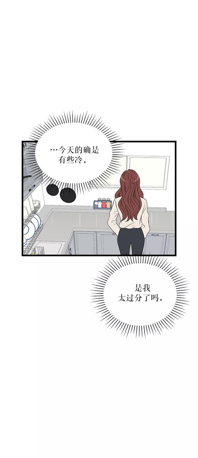 《凌晨两点的灰姑娘》第18话 第18页
