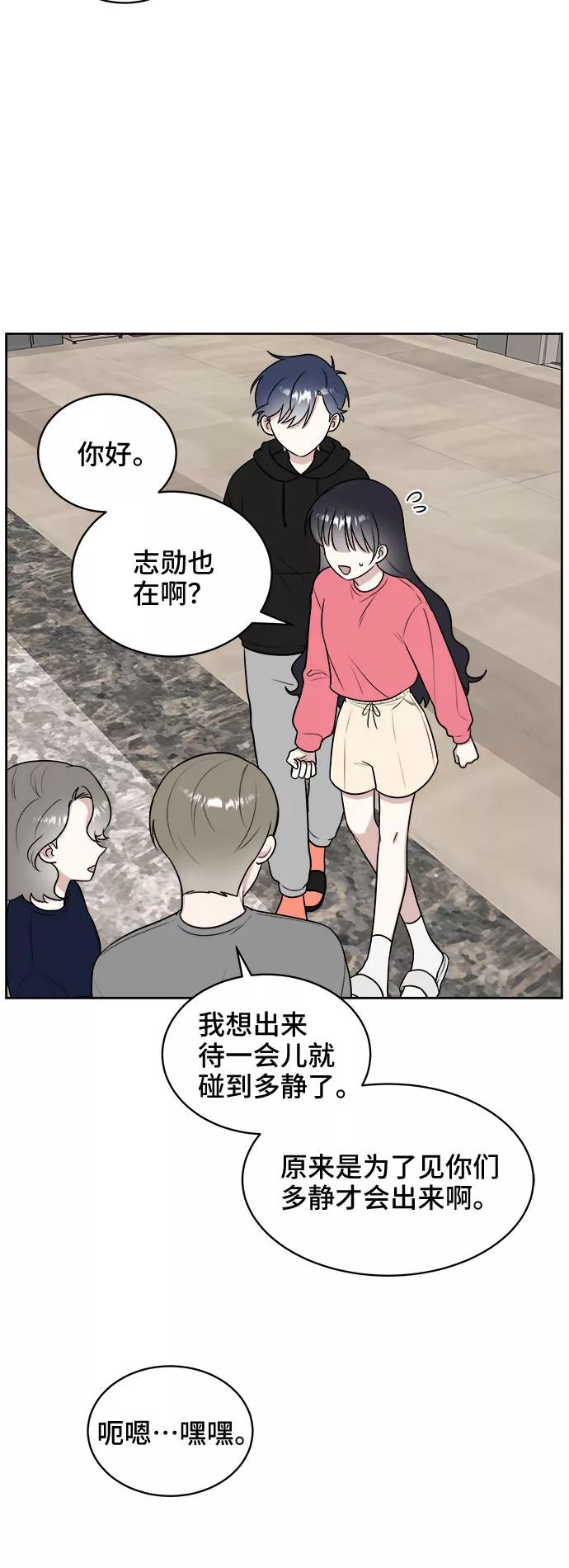 《单恋终止符》第18话 第32页